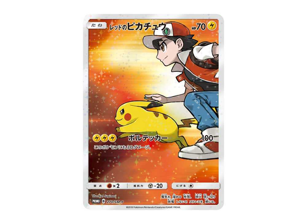 [PSA10] Red's Pikachu: PROMO[SM-P 270](SM-P Promotional cards)