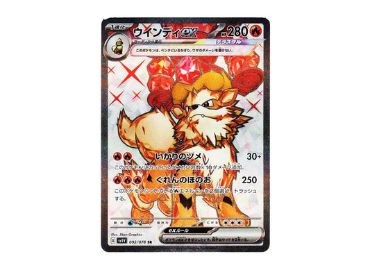 [PSA10] Arcanine ex SR[SV1V 092/078](Scarlet & Violet Expansion Pack "Violet ex")