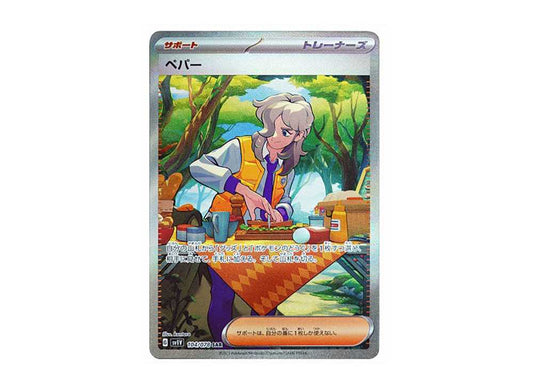 [PSA10] Arven SAR[SV1V 104/078](Scarlet & Violet Expansion Pack "Violet ex")