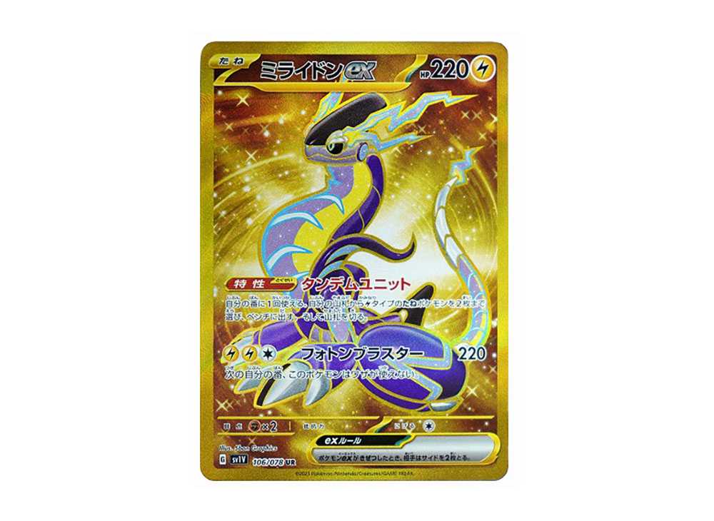 [PSA10] Miraidon ex UR[SV1V 106/078](Scarlet & Violet Expansion Pack "Violet ex")