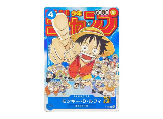 [PSA10]Monkey D Luffy [P-033] (Weekly Shonen JUMP 2023.1/7 Freebie)