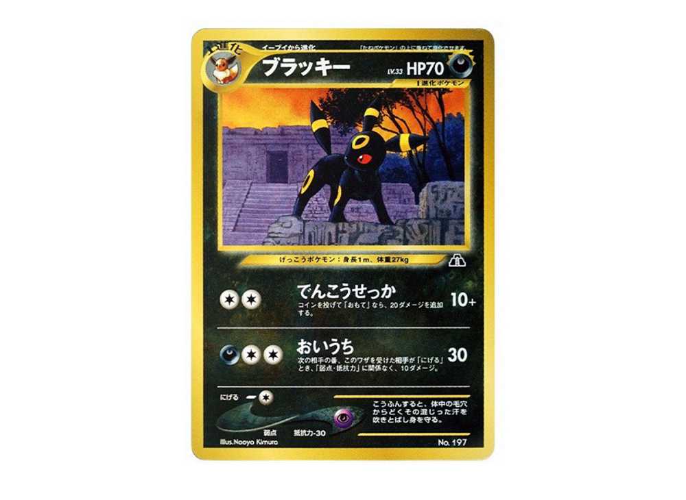 [PSA10] Umbreon Premium File 2: Old Back[neoP2 No.197](Premium File 2)