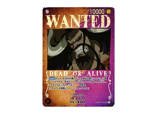[PSA10] Kaido SR-SPC [ST04-003] (Booster Pack Formidable Enemy)