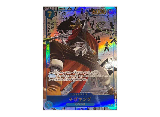 [PSA10] SogeKing SEC-SP [OP03-122] (Booster Pack Formidable Enemy)