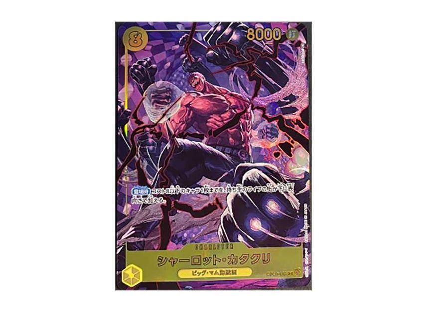 [PSA10]Charlotte Katakuri SEC-P [OP03-123] (Booster Pack Formidable Enemy)