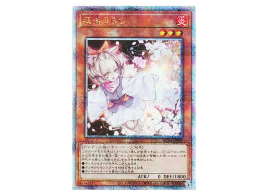 [PSA10] Ash Blossom & Joyous Spring 25th SE[RC04-JP009](RARITY COLLECTION -QUARTER CENTURY EDITION-)