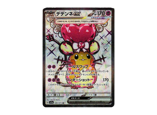 [PSA10] Dedenne ex SR[SV1a 089/073](Scarlet & Violet Enhanced Expansion Pack "Triplet Beat")