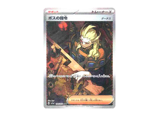 [PSA10] Boss’s Orders Ghetsis SAR[SV1a 100/073](Scarlet & Violet Enhanced Expansion Pack "Triplet Beat")