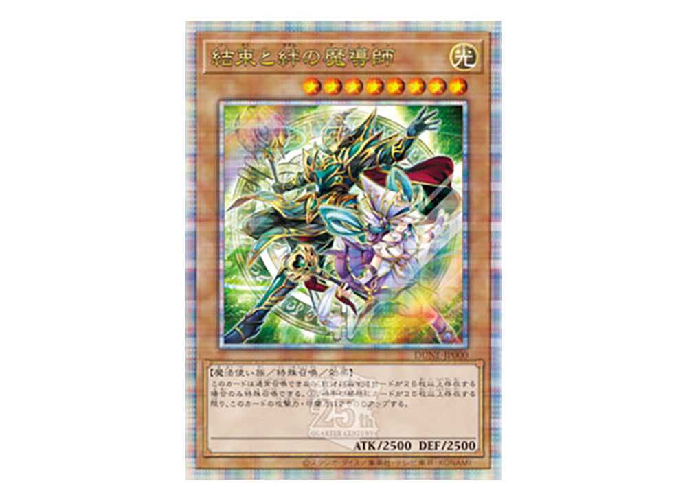 [PSA10] Magicians of Bonds and Unity 25th SE[DUNE-JP000](DUELIST NEXUS)