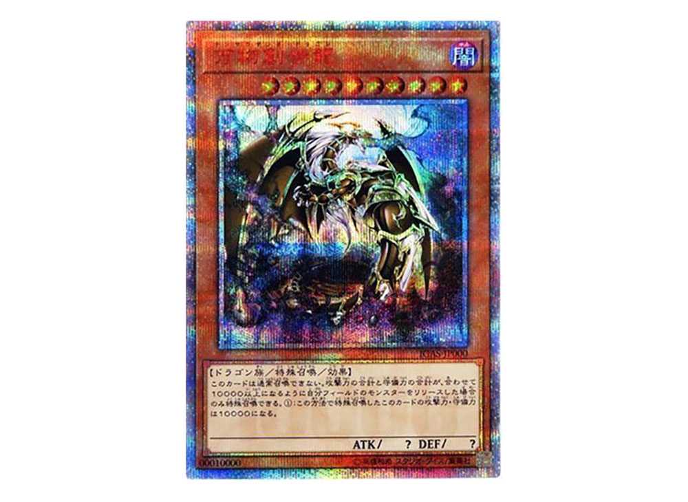 [PSA10] Ten Thousand Dragon 10000SE[IGAS-JP000](IGNITION ASSAULT)