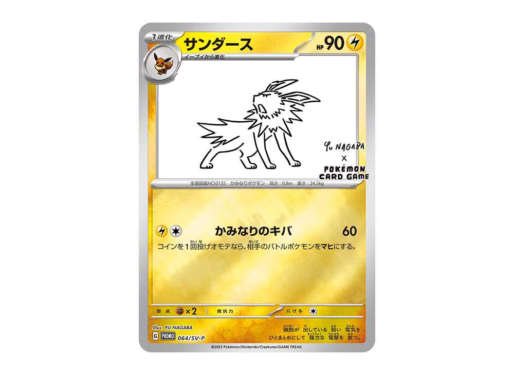 [PSA10] Jolteon: PROMO [SV-P 064](SV-P Promotional cards「YU NAGABA×Pokemon Card Game」)