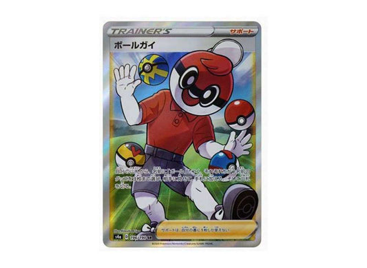 [PSA10] Ball Guy SR[s4a 196/190](High Class Pack "Shiny Star V")