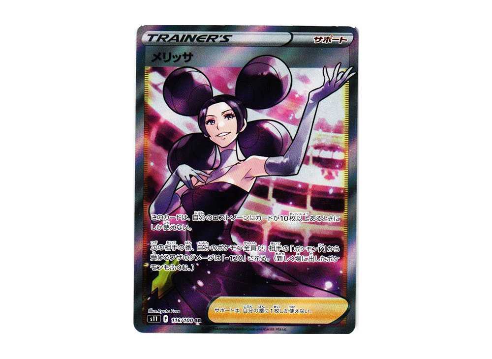 [PSA10] Fantina SR[s11 116/100](Expansion Pack "Lost Abyss")