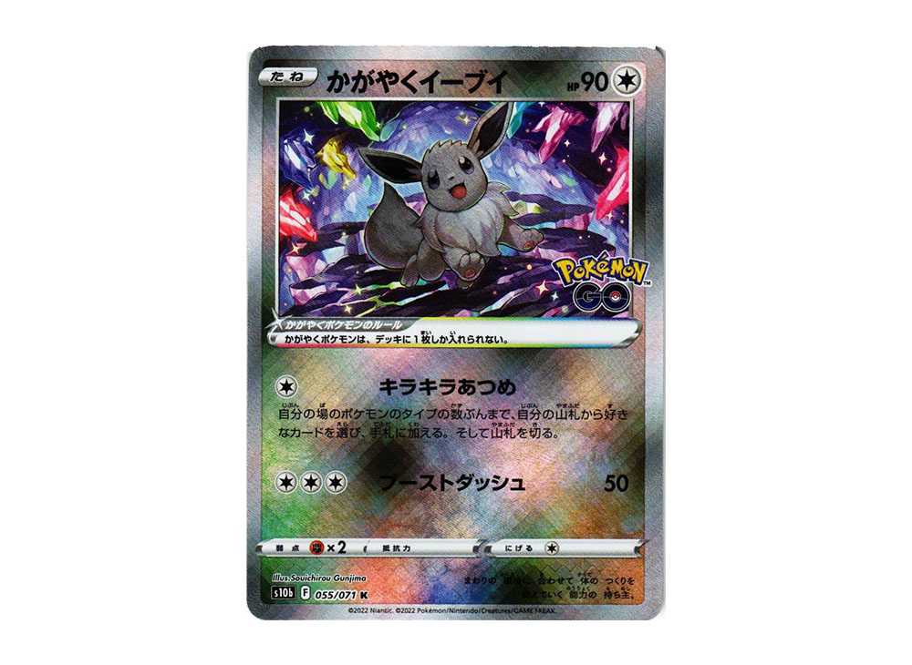 [PSA10] Radiant Eevee K[S10b 055/071](Enhanced Expansion"Pokemon GO")