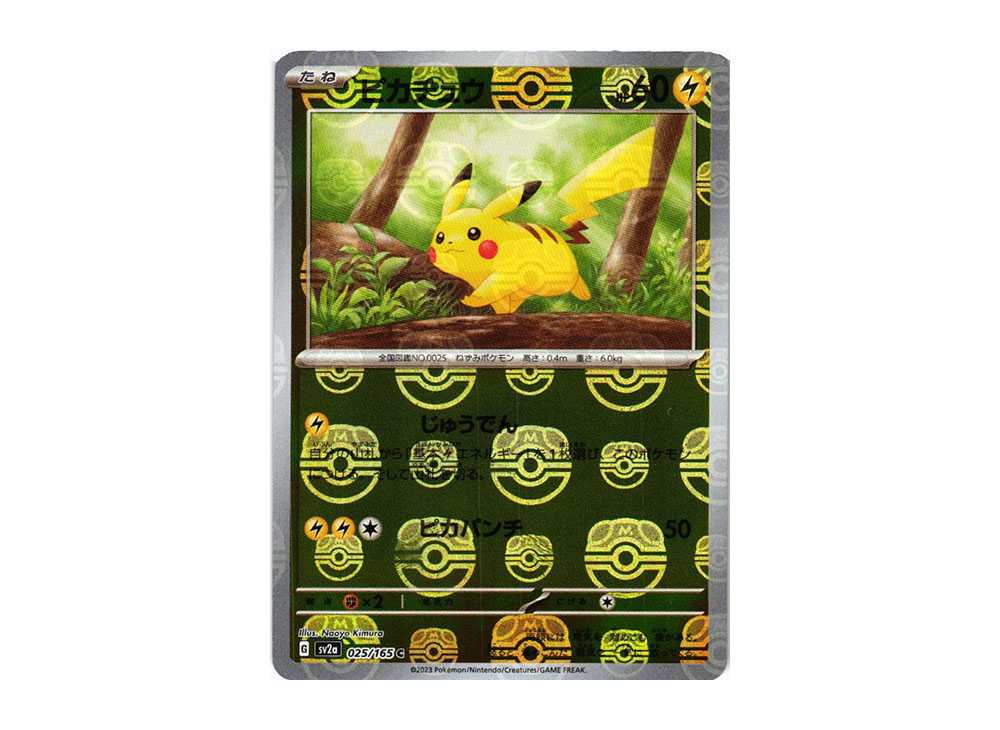 [PSA10] Pikachu C: Master Ball Mirror[SV2a 025/165](Enhanced Expansion Pack "Pokemon Card 151")