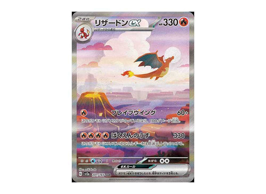 [PSA10] Charizard ex SAR [SV2a 201/165](Enhanced Expansion Pack "Pokemon Card 151")