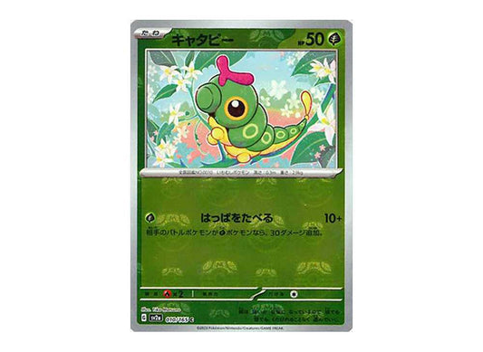 [PSA10] Caterpie C: Master Ball Mirror[SV2a 010/165](Enhanced Expansion Pack "Pokemon Card 151")