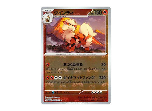 [PSA10] Arcanine U: Master Ball Mirror[SV2a 059/165](Enhanced Expansion Pack "Pokemon Card 151")