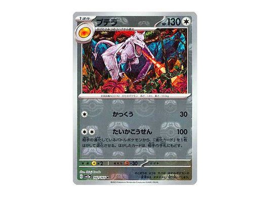 [PSA10] Aerodactyl R: Master Ball Mirror[SV2a 142/165](Enhanced Expansion Pack "Pokemon Card 151")