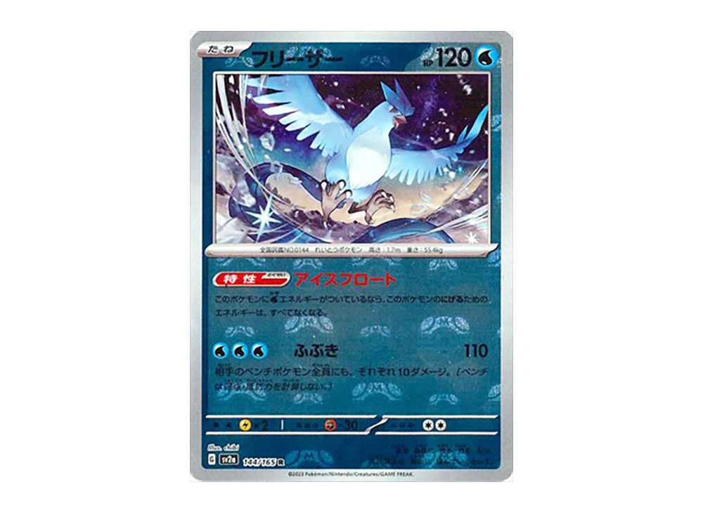 [PSA10] Articuno R: Master Ball Mirror[SV2a 144/165](Enhanced Expansion Pack "Pokemon Card 151")