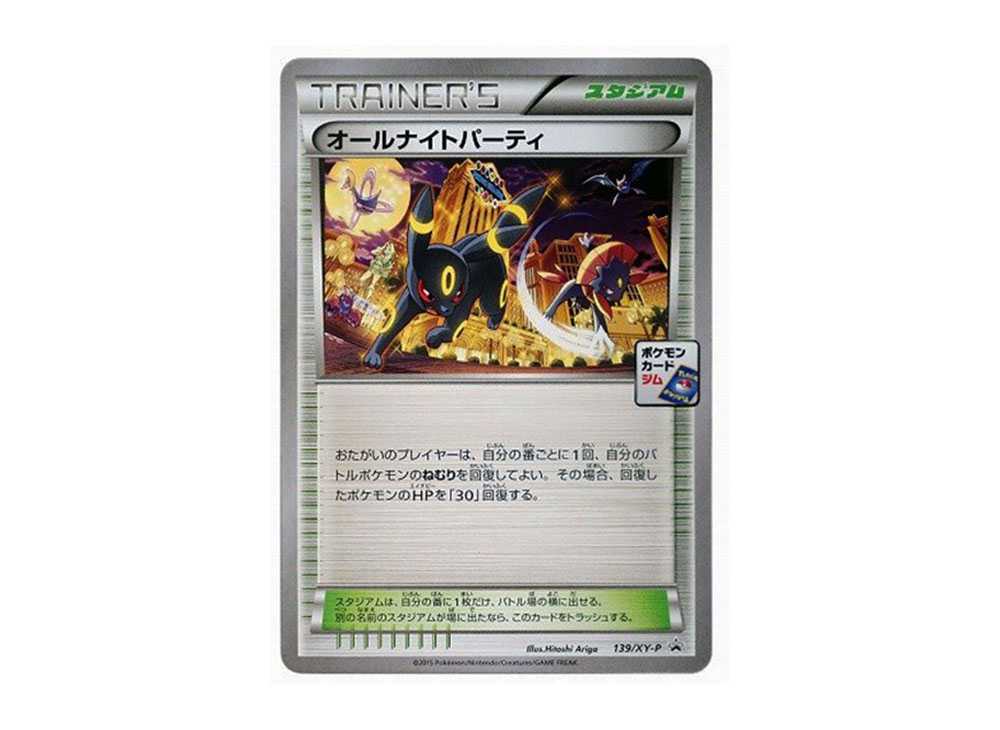 [PSA10] All night party: PROMO[XY-P 139/XY-P](S-P Promotional cards)