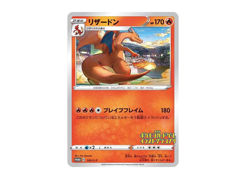 [PSA10] Charizard 2nd Illustration Grand Prix: PROMO[S-P 143](S-P Promotional cards)