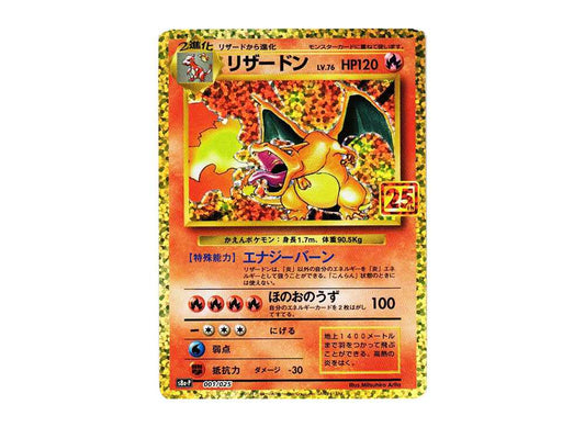 [PSA10] Charizard: PROMO[S8a-P 001/025](Promo Card Pack 25th Anniversary Edition)