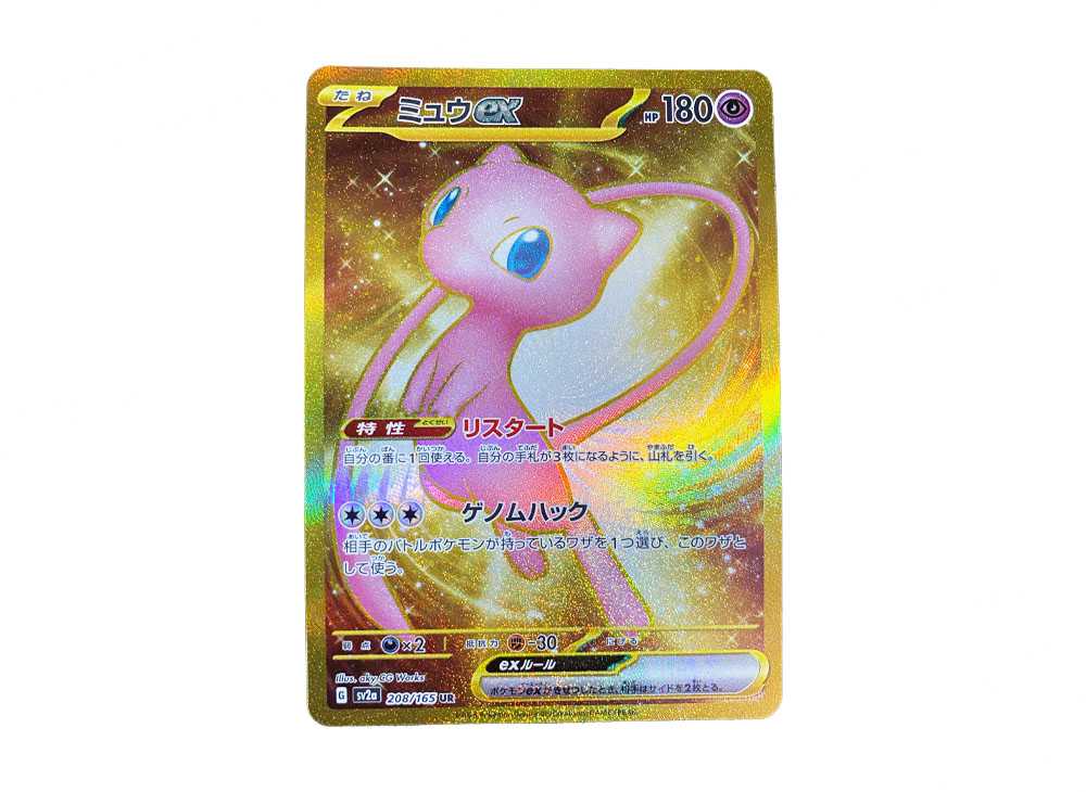 [PSA10] Mew ex UR[SV2a 208/165](Enhanced Expansion Pack "Pokemon Card 151")