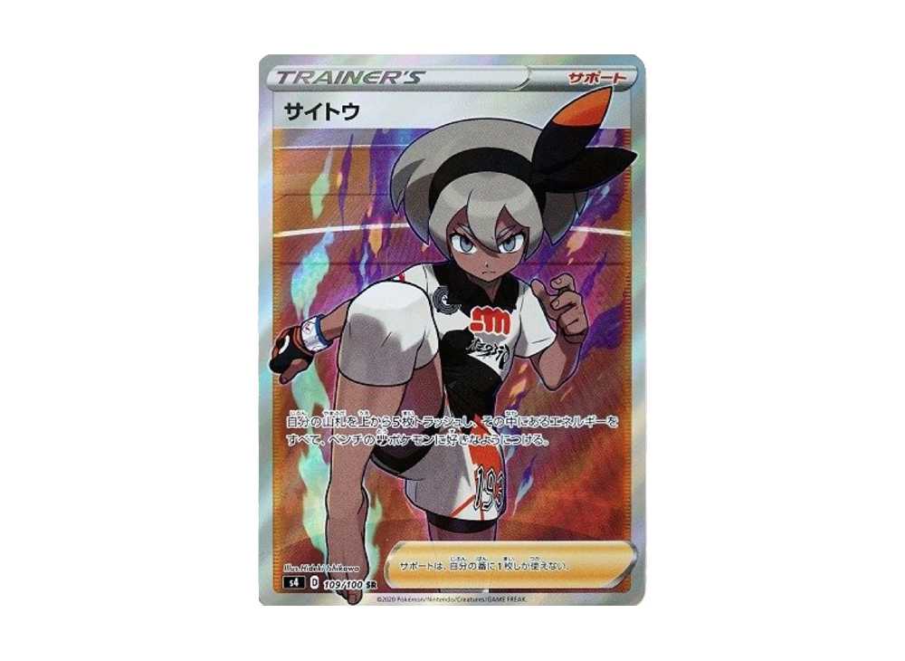 [PSA10] Bea SR[S4 109/100](Expansion Pack "Vorteker of Heaven")