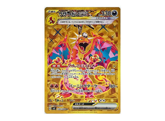 [PSA10] Charizard ex UR[SV3 139/108](Expansion Pack "Ruler of the Black Flame")