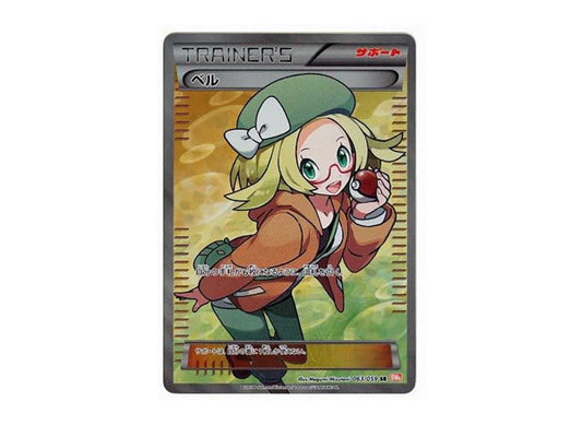 [PSA10] Bianca SR[BW6-G 063/059](Expansion Pack "Cold Flare")