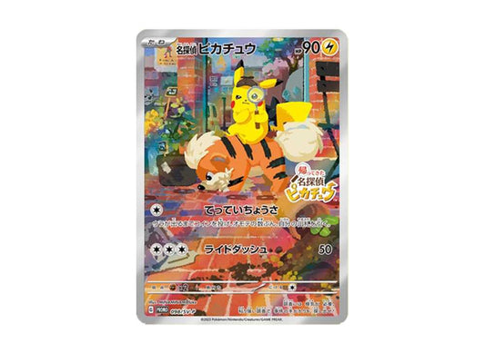 [PSA10] Detective Pikachu: PROMO [SV-P 098](SV-P Promotional cards)