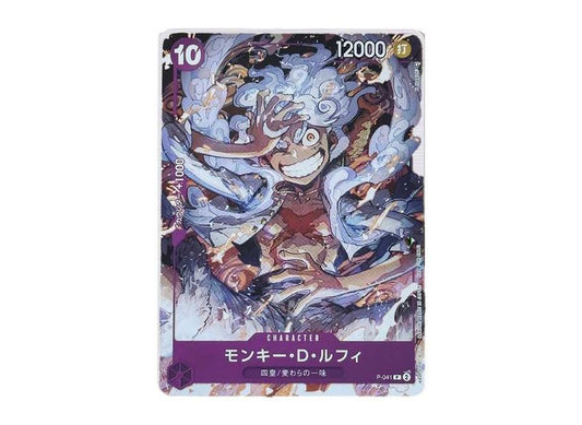 [PSA10]Monkey D Luffy P [P-041] (ONEPIECE Day23' Day2 Participant Gifts)