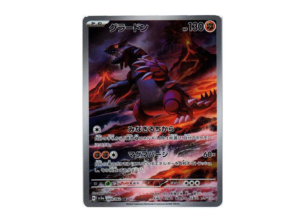 [PSA10] Groudon AR[SV3a 069/062](Enhanced Expansion Pack "Raging Surf")