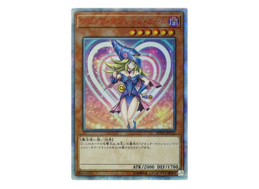 [PSA10] Dark Magician Girl 20th SE[20TH-JPC55](20th ANNIVERSARY LEGEND COLLECTION)