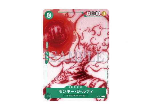 [PSA10] Monkey D Luffy P [P-061] (ONE PIECE Card Game Encore Pack)