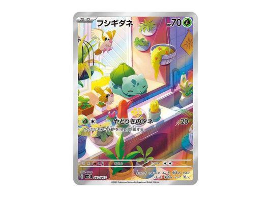 [PSA10] Bulbasaur :Full Illustration [SVG 050/049](Special deck set ex "Venusaur & Charizard & Blastoise")