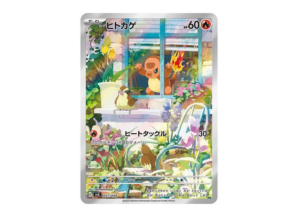 [PSA10] Charmander :Full Illustration [SVG 051/049](Special deck set ex "Venusaur & Charizard & Blastoise")