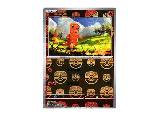 [PSA10] Charmander C: Master Ball Mirror[SV2a 004/165](Enhanced Expansion Pack "Pokemon Card 151")