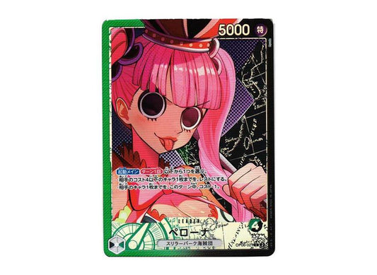 [PSA10]Perona L-P [OP06-021] (Booster Pack Wings of Captain)