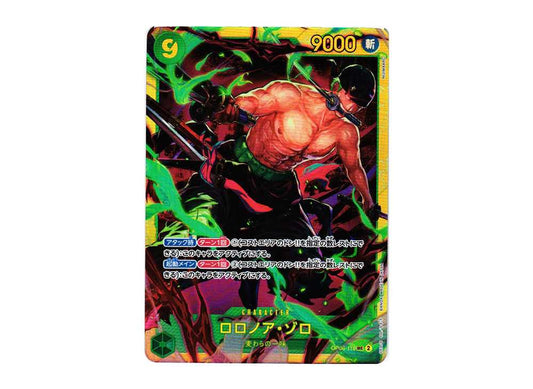 [PSA10]Roronoa Zoro SEC [OP06-118] (Booster Pack Wings of Captain)