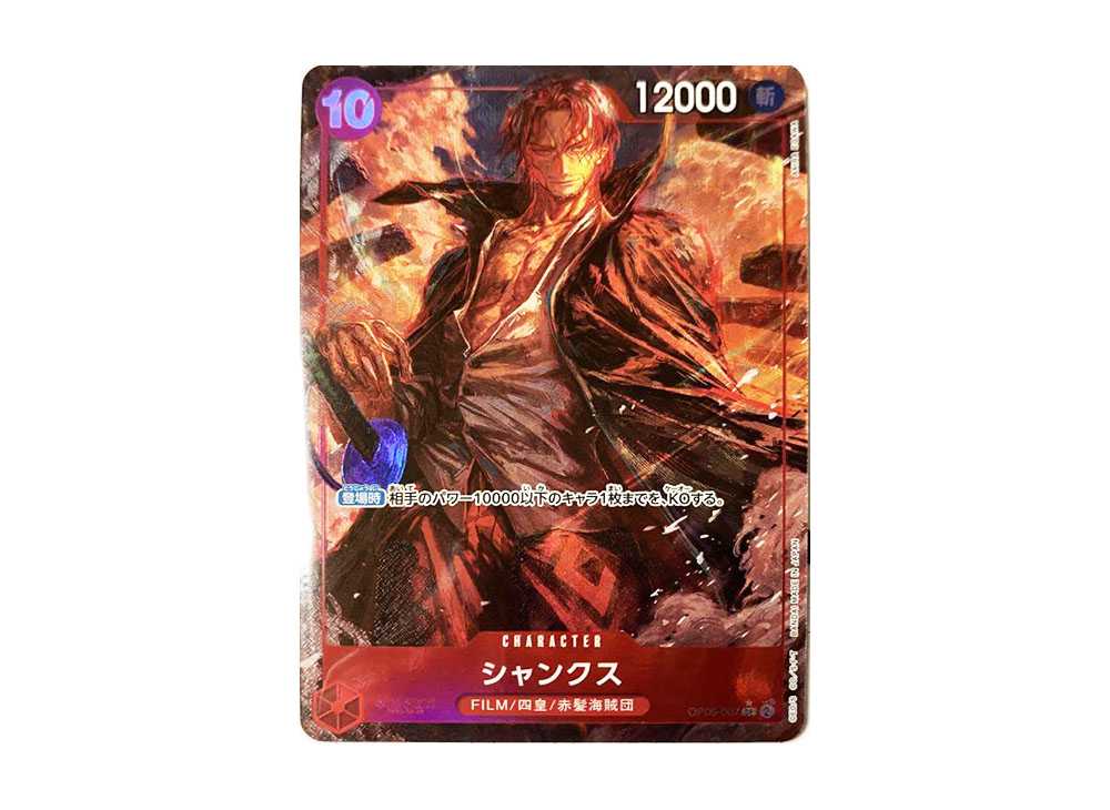 [PSA10]Shanks SR-P [OP06-007] (Booster Pack Wings of Captain)