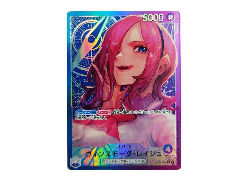 [PSA10]Vinsmoke Reiju L-P [OP06-042] (Booster Pack Wings of Captain)