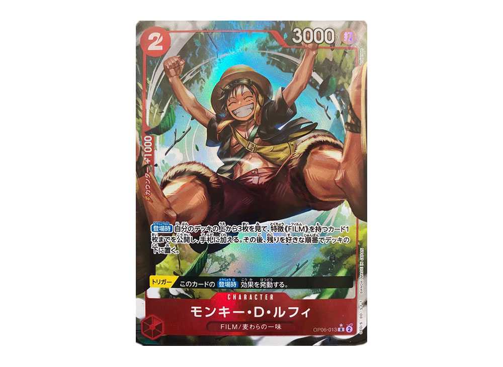 [PSA10] Monkey D Luffy R-P [OP06-013] (Booster Pack Wings of Captain)