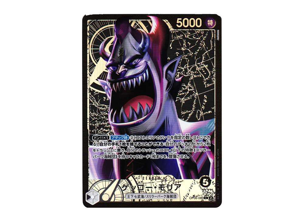 [PSA10] Gecko Moria L-P [OP06-080] (Booster Pack Wings of Captain)