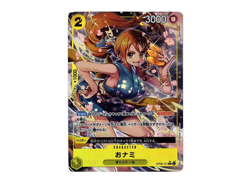 [PSA10]Onami R-P [OP06-101] (Booster Pack Wings of Captain)