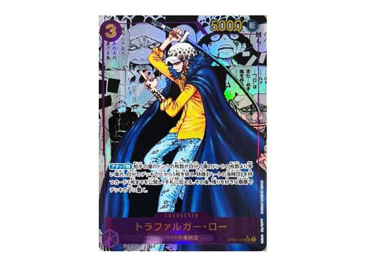 [PSA10]Trafalgar Law SR-SP [OP05-069] (Booster Pack Awakening of the New Era)