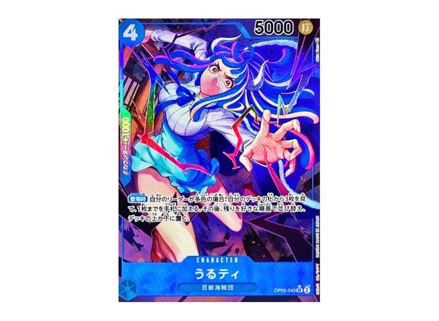 [PSA10]Ulti SR-P [OP05-043] (Booster Pack Awakening of the New Era)