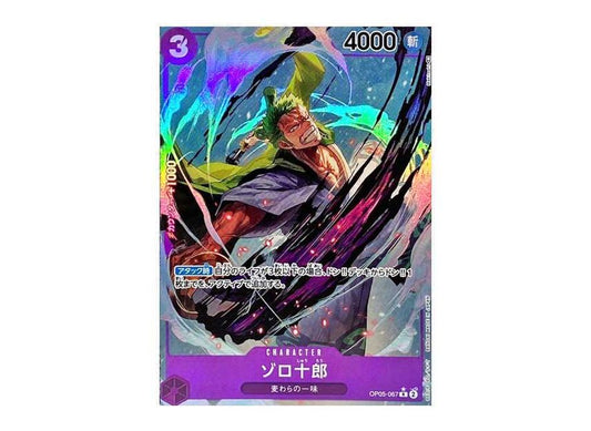 [PSA10]Zorojuro R-P [OP05-067] (Booster Pack Awakening of the New Era)