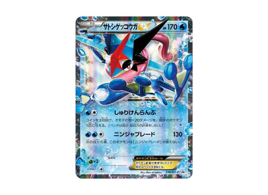 [PSA10] Ash Greninja EX: PROMO[XY-P 218](Next Generation World Hobby Fair '16 Winter Visitors Distributed Items)